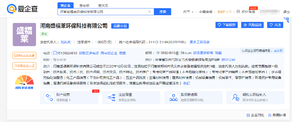河南盛福萊環(huán)?？萍加邢薰緪燮蟛樾畔? width=