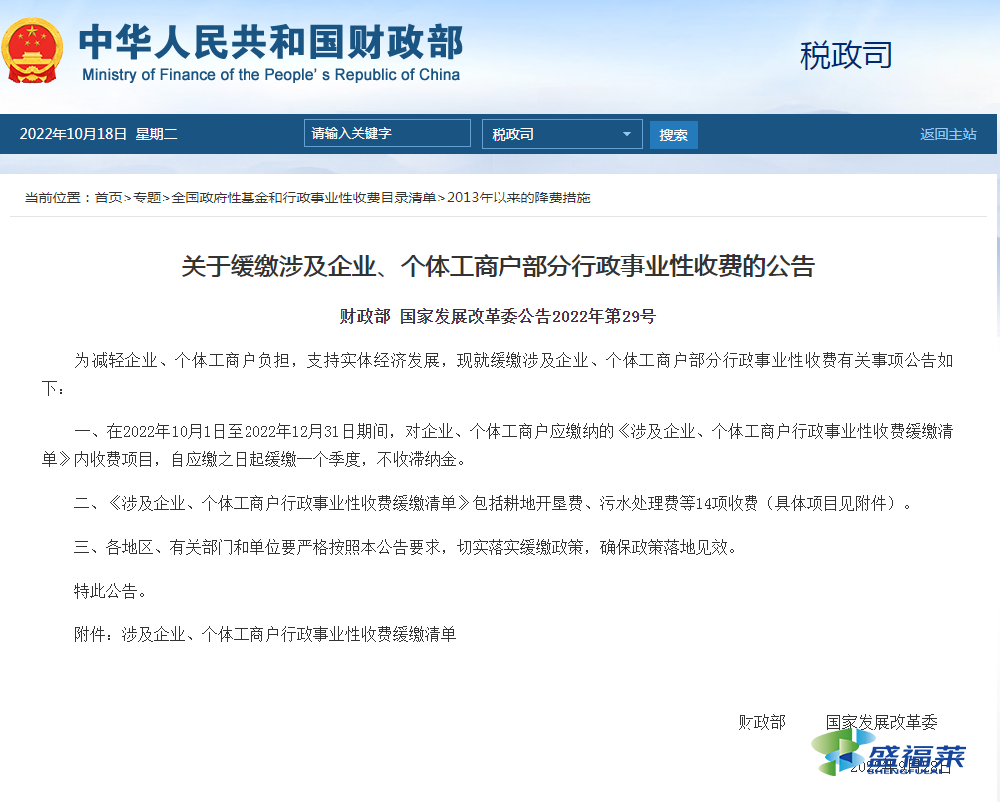 江蘇惠企惠民政策來(lái)啦!污水處理費(fèi)可緩繳，不收滯納金!